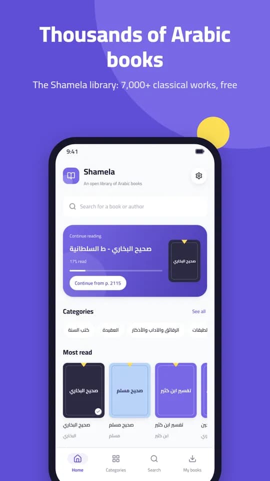 Shamela: Library home with categories and recent books