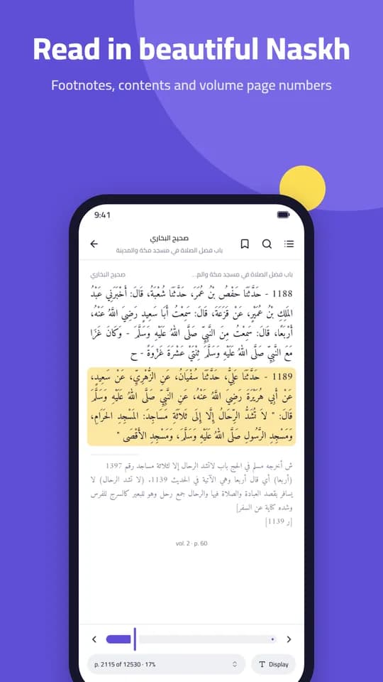 Shamela: Reader with Naskh text and a highlight